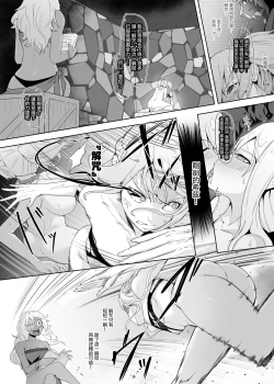 Page 24 of Level Drain Futanari Kyousei Sex o Saserarete, Subete o Ushinau Onna Mahoutsukai to Onna Kenshi