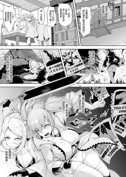 Page 4 of Level Drain Futanari Kyousei Sex o Saserarete, Subete o Ushinau Onna Mahoutsukai to Onna Kenshi