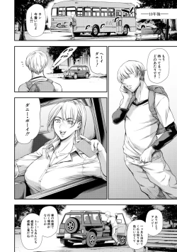 Page 100 of Anata no Oku-san Uwaki Shitemasu yo