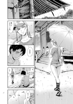 Page 190 of Anata no Oku-san Uwaki Shitemasu yo