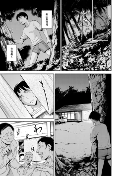 Page 191 of Anata no Oku-san Uwaki Shitemasu yo