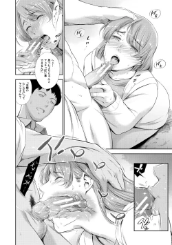 Page 42 of Anata no Oku-san Uwaki Shitemasu yo