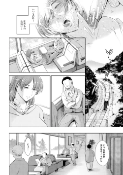 Page 90 of Anata no Oku-san Uwaki Shitemasu yo