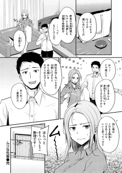 Page 104 of Fushidara Working