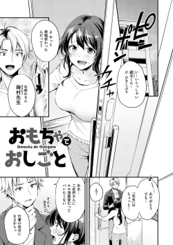 Page 23 of Fushidara Working