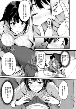 Page 69 of Fushidara Working