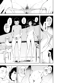 Page 107 of Madoromi to Seikatsu Igai no Zenbu