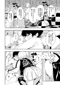 Page 122 of Madoromi to Seikatsu Igai no Zenbu