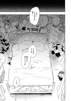 Page 137 of Madoromi to Seikatsu Igai no Zenbu