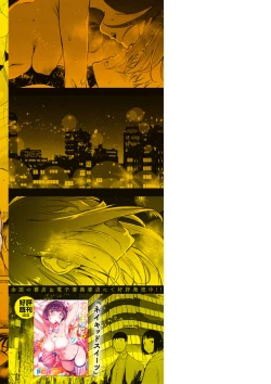 Page 166 of Madoromi to Seikatsu Igai no Zenbu