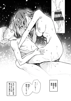 Page 21 of Madoromi to Seikatsu Igai no Zenbu