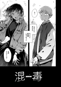 Page 27 of Madoromi to Seikatsu Igai no Zenbu