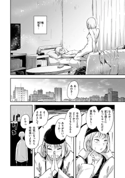 Page 34 of Madoromi to Seikatsu Igai no Zenbu