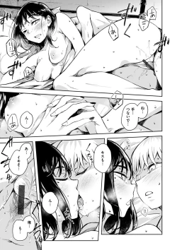 Page 43 of Madoromi to Seikatsu Igai no Zenbu