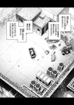 Page 48 of Madoromi to Seikatsu Igai no Zenbu