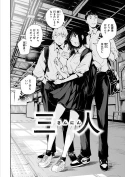 Page 52 of Madoromi to Seikatsu Igai no Zenbu