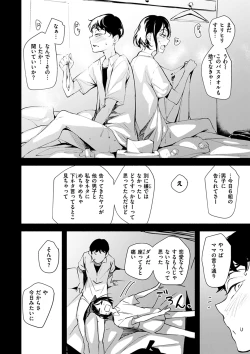 Page 82 of Madoromi to Seikatsu Igai no Zenbu