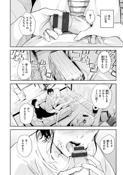 Page 84 of Madoromi to Seikatsu Igai no Zenbu