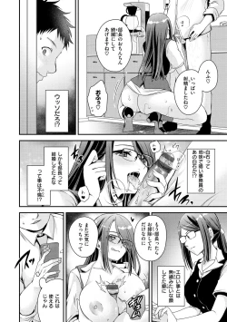 Page 106 of Watashi No Tondemo Shotaiken