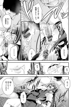 Page 111 of Watashi No Tondemo Shotaiken