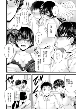 Page 124 of Watashi No Tondemo Shotaiken