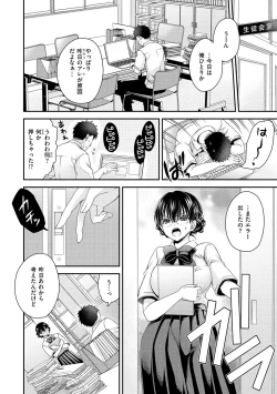 Page 126 of Watashi No Tondemo Shotaiken