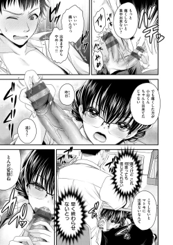 Page 131 of Watashi No Tondemo Shotaiken