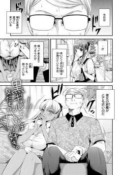 Page 143 of Watashi No Tondemo Shotaiken