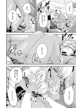 Page 148 of Watashi No Tondemo Shotaiken