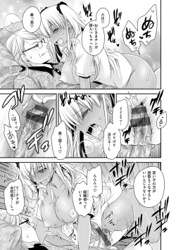 Page 155 of Watashi No Tondemo Shotaiken