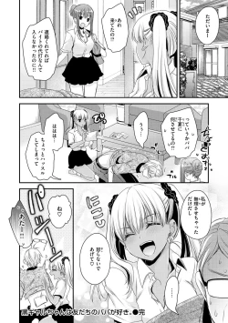 Page 160 of Watashi No Tondemo Shotaiken