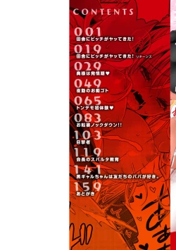 Page 2 of Watashi No Tondemo Shotaiken