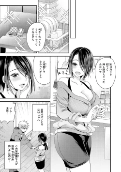 Page 33 of Watashi No Tondemo Shotaiken