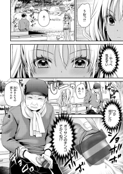 Page 4 of Watashi No Tondemo Shotaiken