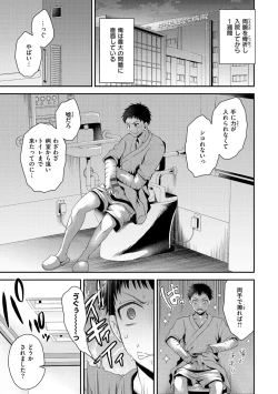 Page 51 of Watashi No Tondemo Shotaiken