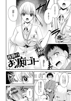 Page 52 of Watashi No Tondemo Shotaiken