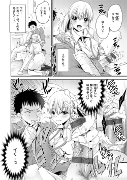 Page 54 of Watashi No Tondemo Shotaiken