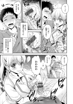 Page 55 of Watashi No Tondemo Shotaiken