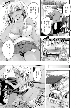 Page 5 of Watashi No Tondemo Shotaiken