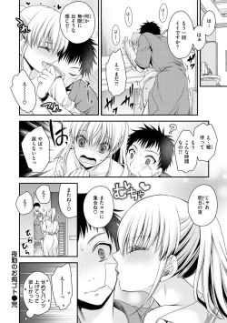 Page 66 of Watashi No Tondemo Shotaiken