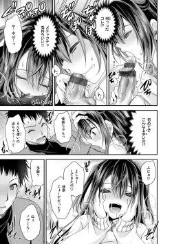 Page 75 of Watashi No Tondemo Shotaiken