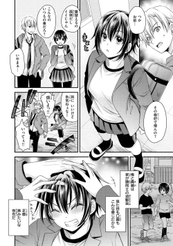 Page 86 of Watashi No Tondemo Shotaiken