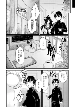 Page 104 of Erochikurin