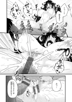 Page 108 of Erochikurin