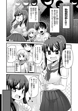 Page 128 of Erochikurin