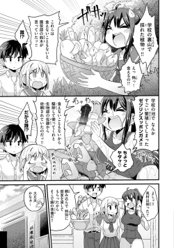 Page 129 of Erochikurin