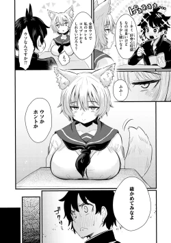 Page 12 of Erochikurin