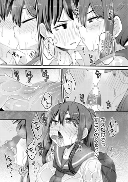 Page 139 of Erochikurin