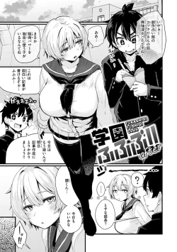 Page 151 of Erochikurin