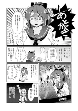Page 161 of Erochikurin